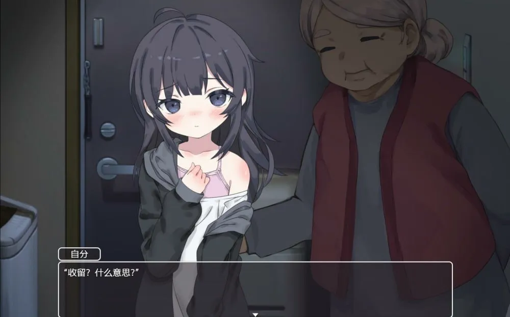 幸福宅女的养成方法截图2